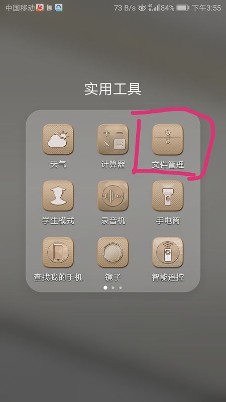 百度網盤下載的文件在哪