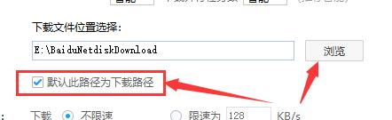 百度網盤下載的文件在哪