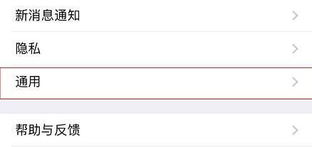 微信運動不計步解決方法