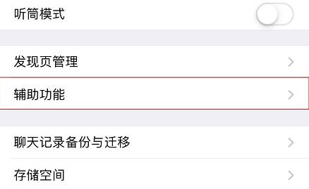 微信運動不計步解決方法