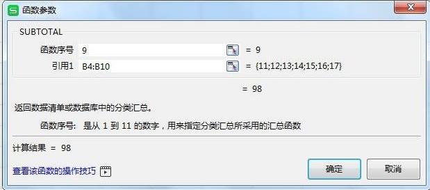 excel篩選求和函數(shù)詳細(xì)介紹