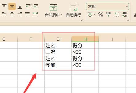 excel篩選多個(gè)條件教程