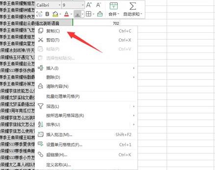 excel篩選后的數據復制粘貼方法