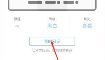 電子身份證在微信位置