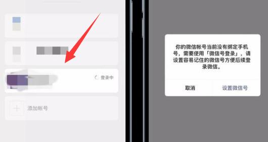 一個手機號可以注冊的微信號數量