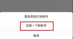 一個手機號可以注冊的微信號數量