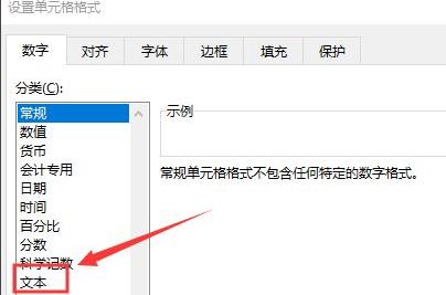 excel數字顯示e+解決方法