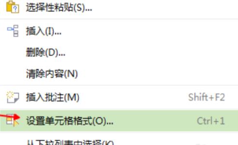 excel數字0不顯示設置方法