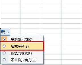 excel數字123456自動排下去設置方法