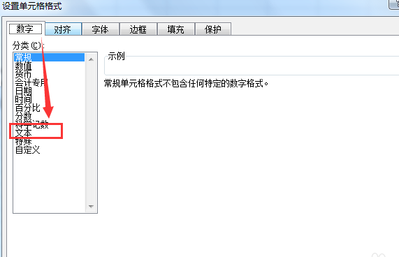 excel數字最后幾位變成0解決方法