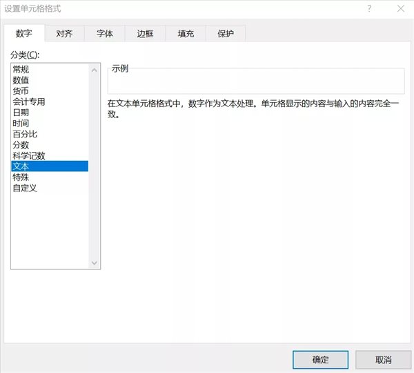 excel數(shù)字變成了小數(shù)點(diǎn)+E+ 17解決方法