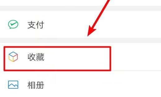 微信置頂文字設置教程