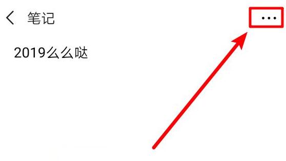微信置頂文字設置教程