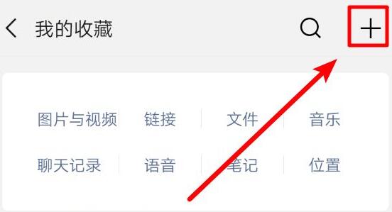 微信置頂文字設置教程