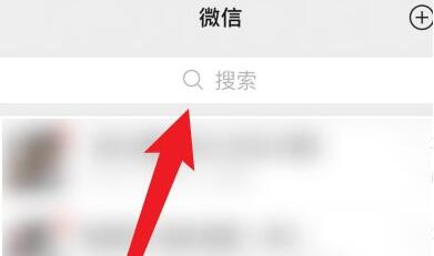 微信不顯示該聊天恢復教程