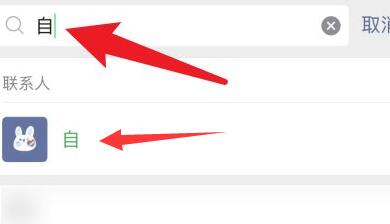 微信不顯示該聊天恢復教程