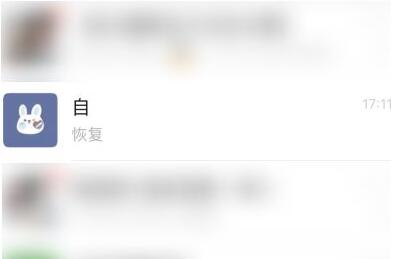 微信不顯示該聊天恢復教程