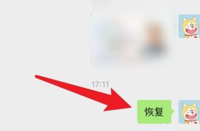 微信不顯示該聊天恢復教程