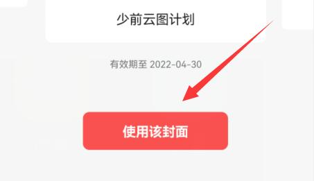 微信紅包封面設置教程