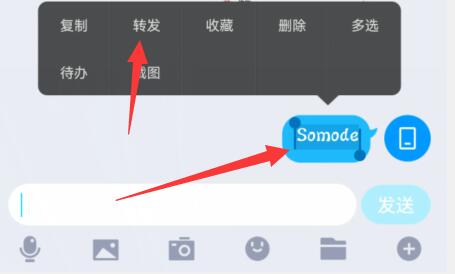 qq群發(fā)消息教程