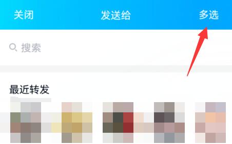 qq群發(fā)消息教程