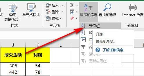 excel排序還是亂的原因及解決方法