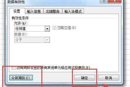 excel下拉選擇項取消教程