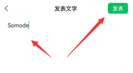 朋友圈發文字不帶圖片教程
