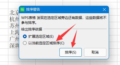 excel排序排不了原因介紹