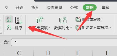 excel排序1234依次類推操作教程