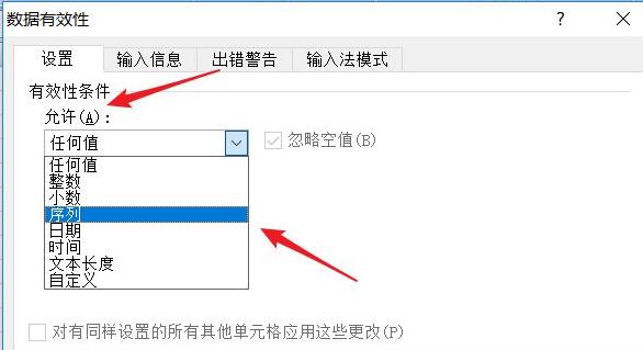 excel下拉選擇項(xiàng)設(shè)置教程