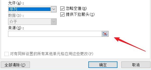 excel下拉選擇項(xiàng)設(shè)置教程