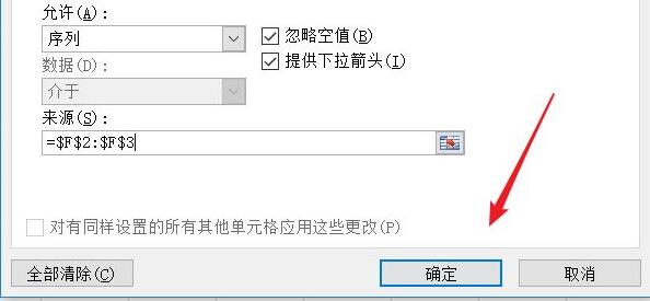 excel下拉選擇項(xiàng)設(shè)置教程