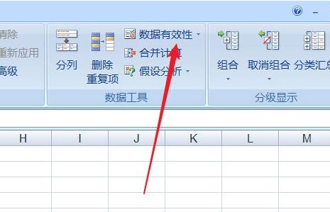 excel下拉選擇項(xiàng)設(shè)置教程