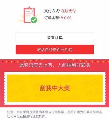 京東e卡使用方法