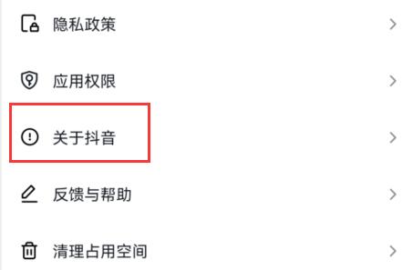 抖音客服咨詢客服教程