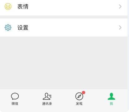 微信支付密碼更改教程