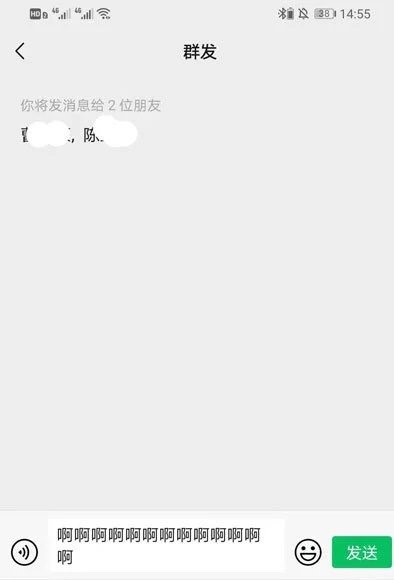 微信群發(fā)消息怎么發(fā)詳細操作