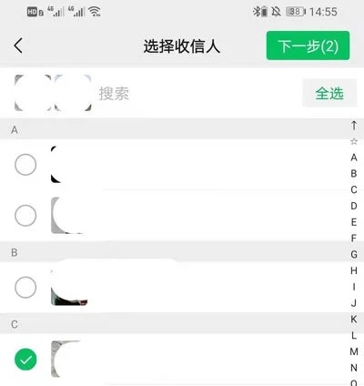 微信群發(fā)消息怎么發(fā)詳細操作