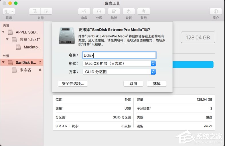 怎么手動制作macOS High Sierra安裝盤？