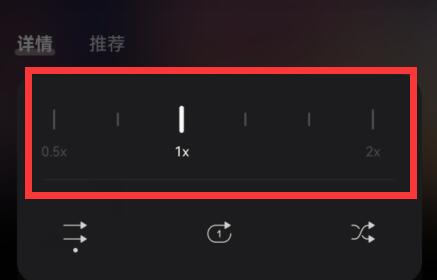 網易云音樂倍速調節教程