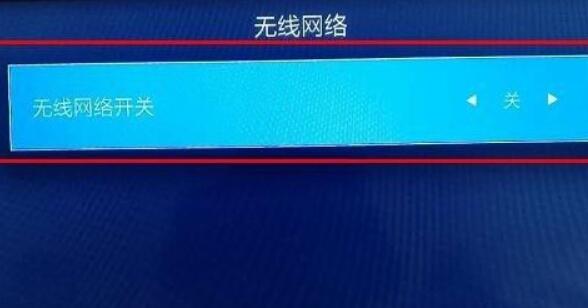 天貓魔盒連接wifi教程