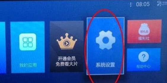 天貓魔盒連接wifi教程