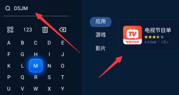 天貓魔盒看電視臺教程