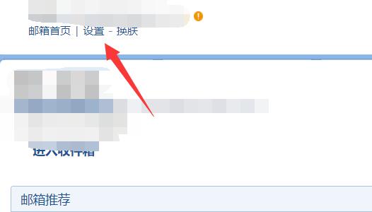 qq郵箱權(quán)限設(shè)置位置