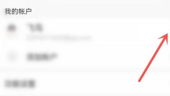 qq郵箱退出登錄位置