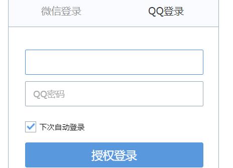 QQ郵箱退出后下一次登錄要再掃碼嗎