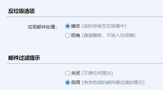 qq郵箱權(quán)限設(shè)置位置
