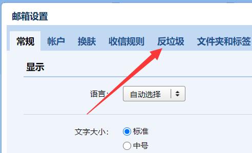 qq郵箱權(quán)限設(shè)置位置