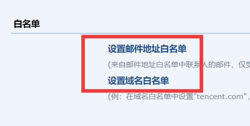 qq郵箱權(quán)限設(shè)置位置